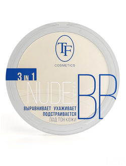 TF cosmetics Пудра для лица BB Nude Powder 3 в 1 СТР15, тон 01 Natural Натуральный
