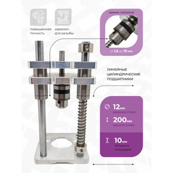 Стойка сверлильная для дрели / шуруповерта 90 градусов 200 мм. Al-track