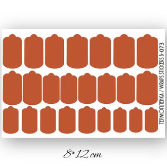 Пленки однотонные для ногтей 9*13,5 B-073