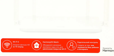 Wi-Fi роутер  Huawei AX2 WS7001-20, AX1500 Белый