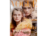 Журнал &quot;VOGUE. ВОГ&quot; № 10 (224) октябрь 2017 год (Российское издание)