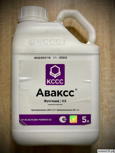 Аваксс, КЭ (от 50мл до 5л)