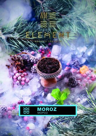 Табак Element Moroz Мороз Вода 200 гр