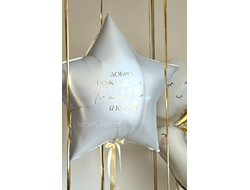 Звезда с надписью