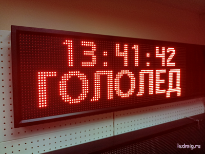 Табло погодных условий 370*1010мм (красное свечение), время