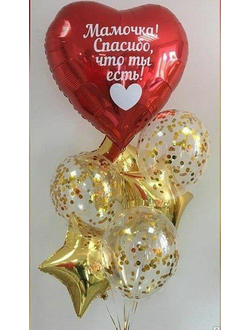 Композиция "Спасибо что ты есть"