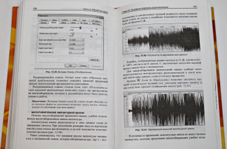 Глушаков С.В. Цифровое видео и аудио. М.: АСТ. 2008г.