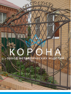 Заборы