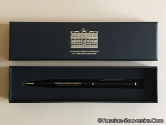 Ручка Администрации Президента РФ в подарочной коробке с золотистым тиснением