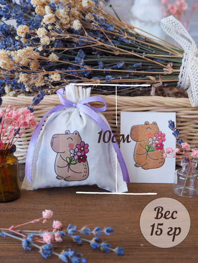 Набор ароматических лавандовых саше «Капибары» 10шт + мини открытки 10шт.