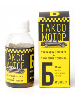 БИЗНЕС Добавка для увеличения срока службы двигателя и снижение затрат на обслуживание на 4 л моторн