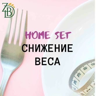 Набор "Снижение веса"