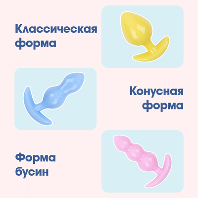 Анальная пробка, набор 3 шт., силикон