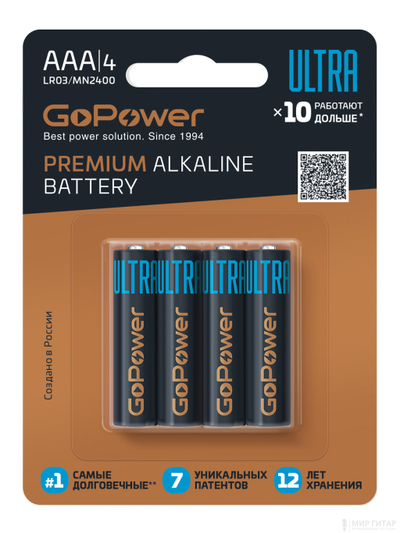 GoPower 00-00026396 Ultra