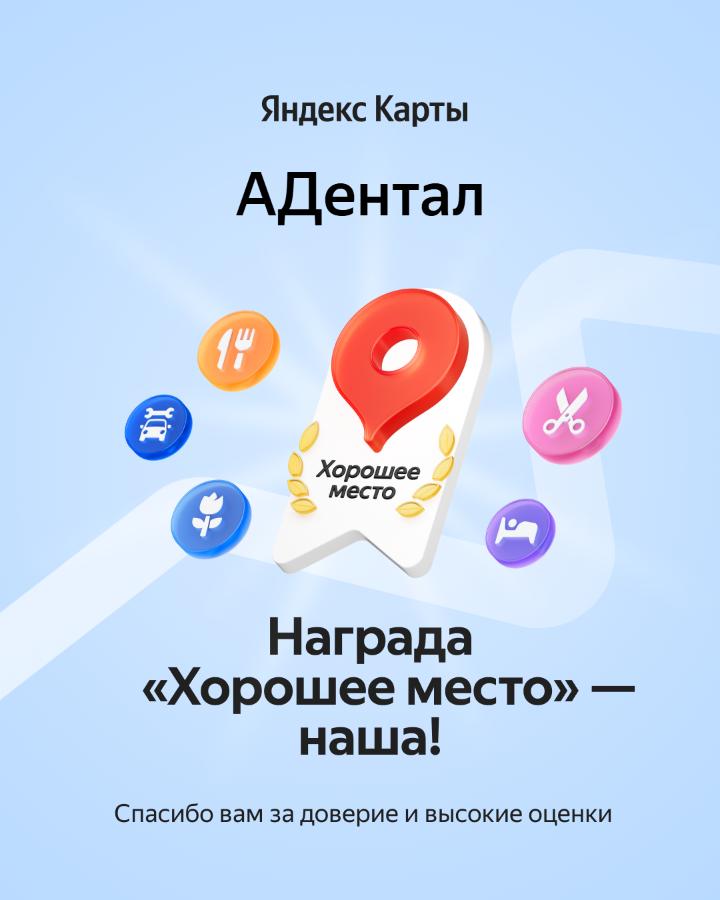 Награда от Яндекса