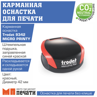 Trodat Micro Printy 9342, диаметр 42 мм.