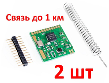 Купить Радио модуль 240-433 -900 МГц на чипе Si4432 (RF22B) | Интернет Магазин c разумными ценами!