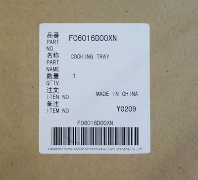 тарелка для СВЧ Panasonic F06016D00XN D=245 мм.