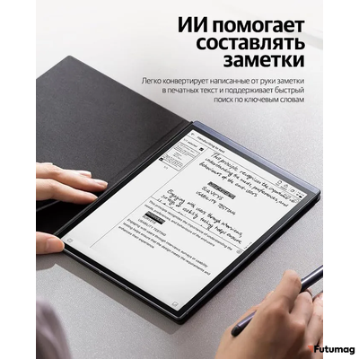 Электронная книга / планшет с ИИ технологиями IFLYTEK AI Note AIR 2