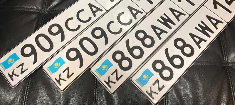 Номера казахстана