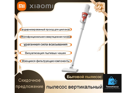 Ручной проводной пылесос Mijia Handheld Vacuum Cleaner 2 (B205)