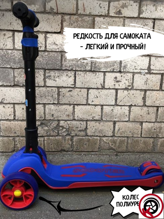 Трехколесный самокат Scooter Super Maxi Складной Синий