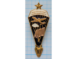 Знак Инструктор парашютист 400 прыжков со звездой