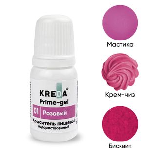 Prime-gel 01 розовый, колорант водораств. для окраш. (10мл) KREDA Bio, компл. пищ. добавка