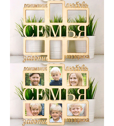 Заготовка фоторамки «СЕМЬЯ» бол.