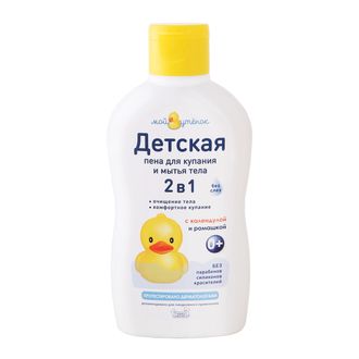 МОЙ УТЁНОК пена для купан 2в1 250мл У-3025