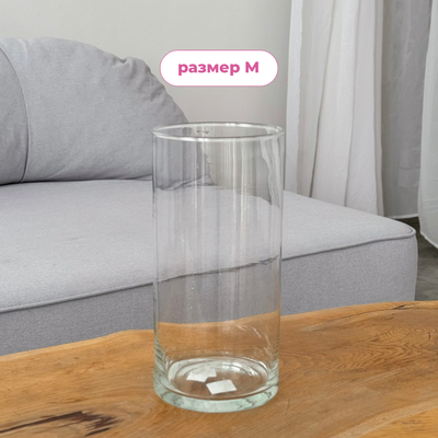 Ваза стандарт (размер на выбор)