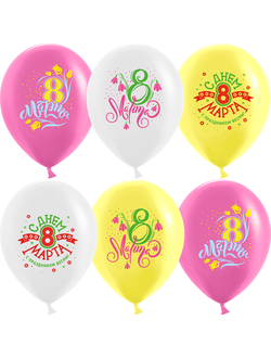 Шар 12"/30см "8 марта!" С праздником весны", 25 шт