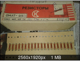 Резистор постоянный ОМЛТ-0.5-36 кОм - 5% (36 кОм,  0.5 Вт) в Перми - компания &quot;ПЭГ&quot;