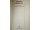Леонтюк С.В., Дубницкий А.А., Гусев Б.А. и др. Болезни кроликов. М.: Колос. 1974г.