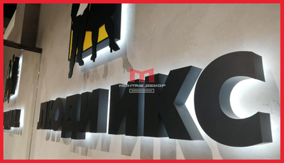 Логотип с контражурной led подсветкой