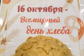 &quot;От зерна до каравая&quot;