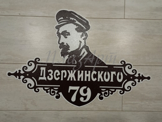 адресная табличка