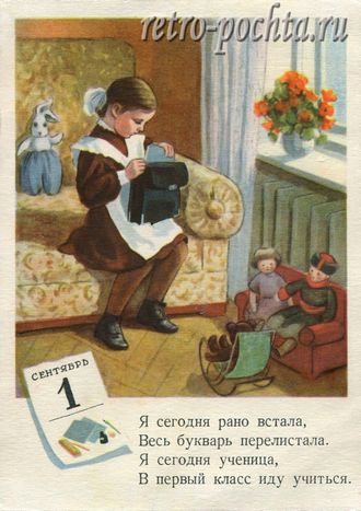 7321 Б и Е Ухановы 1954 1сентября