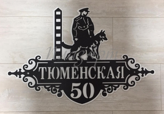 адресная табличка