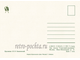 8087 И Знаменский 1963 г
