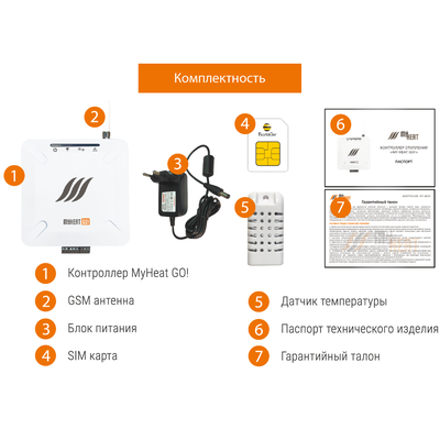 Контроллер MyHeat GO!+