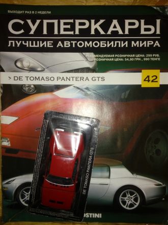 Журнал &quot;Суперкары&quot; №42. De Tomaso Pantera GTS