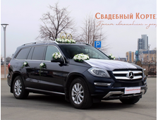 Mercedes-Benz  GL (темно синий)