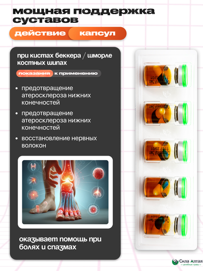 Сустальмакс дневной, капсулы в среде-активаторе