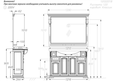 Мебель для ванной Opadiris Риспекто 120 слоновая кость
