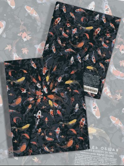 Тетради с Японскими рыбками Fish 4 дизайна - 48 листов