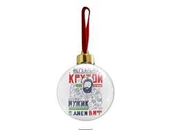 Новогодний ёлочный шар #3 ВМФ России