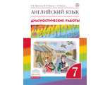 Афанасьева, Михеева Английский язык &quot;Rainbow English&quot; 7кл. Диагностика результатов образования (ДРОФА)