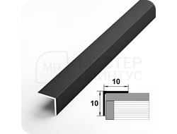 Алюминиевый отделочный уголок Лука УП 10х10мм. черный