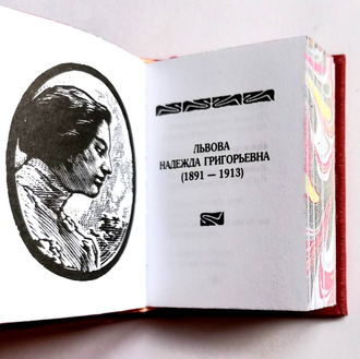 Серебряный век русской поэзии